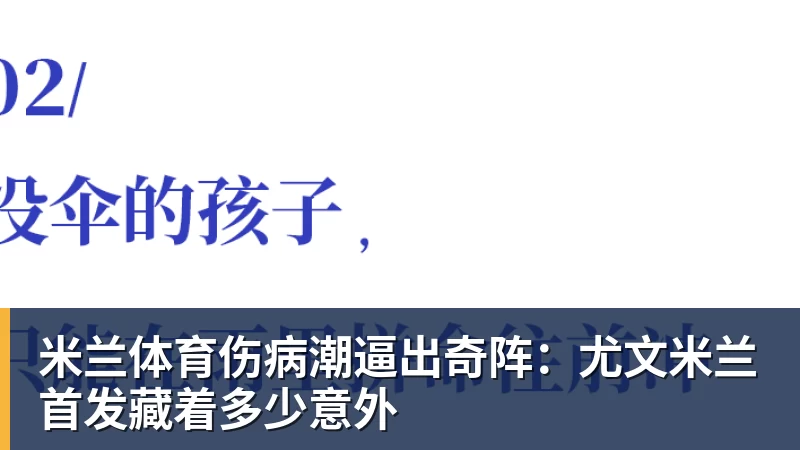 米兰体育C罗淘汰赛首球!葡萄牙2:1绝杀克罗地亚晋级16强,联想AI记录世界杯经典瞬间 - 米兰体育 - 米兰milan(中国)