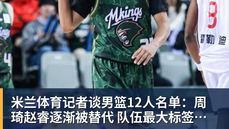 米兰体育湖人正式裁掉克内克特!新赛季15+3阵容出炉:东契奇小里领衔 - 米兰体育 - 米兰milan(中国)