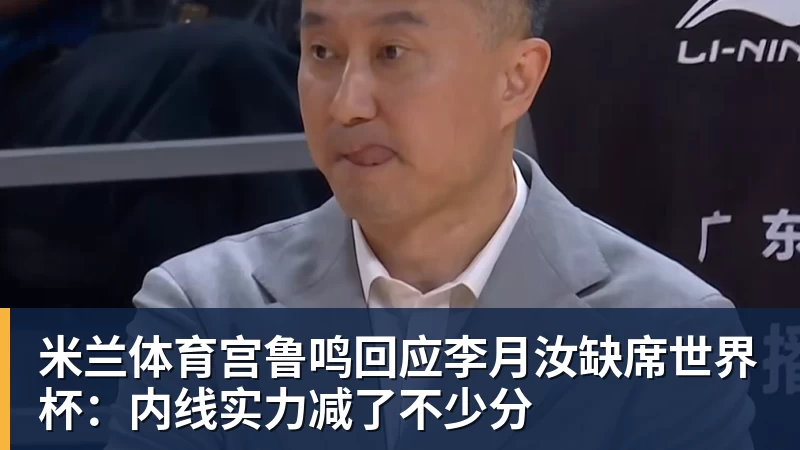 遭大逆转!45岁曼联主帅快哭了 出局后主动揽全责 开局6场3负神奇不再 - 米兰体育 - 米兰milan(中国)