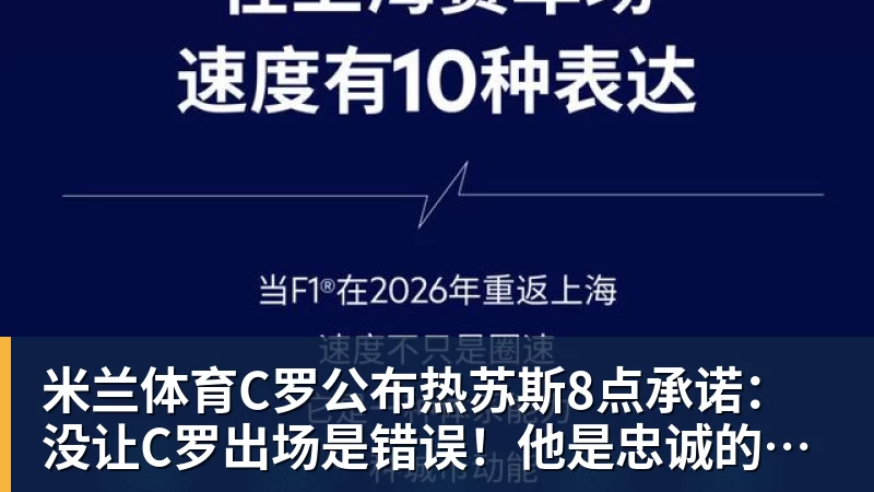 米兰体育拉科01塞维利亚遭赛季首败,谢拉补射制胜,安赫利尼奥踩踏染红 - 米兰体育 - 米兰milan(中国)