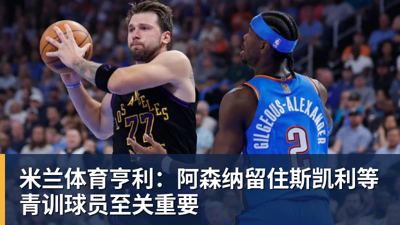 三载并肩,共赴新程 - 米兰体育 - 米兰milan(中国)