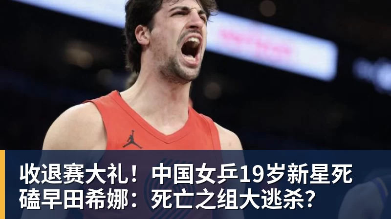 鲁尼:我觉得阿森纳会赢下所有比赛,而曼城丢分是可以想象的 - 米兰体育 - 米兰milan(中国)