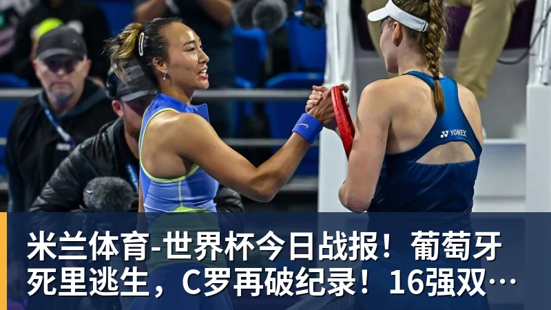 米兰体育巴黎卖拉莫斯+李刚仁收入破亿,将求购阿克利乌什、迪奥曼德 - 米兰体育 - 米兰milan(中国)