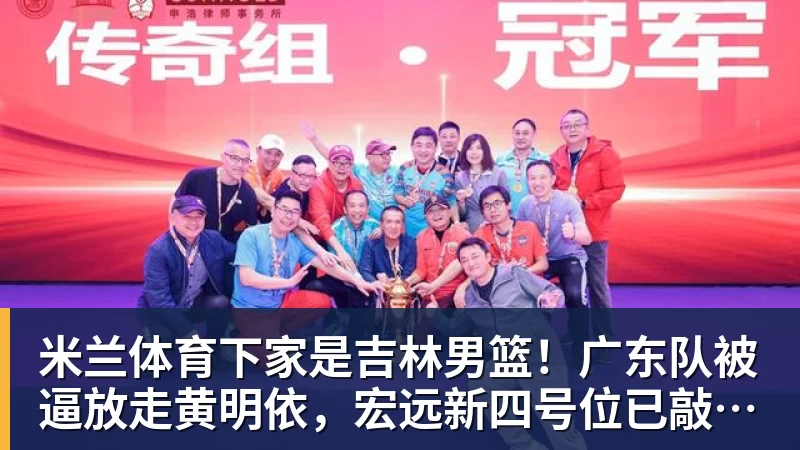 曾在申花并肩作战,马莱莱与阿马杜交换球衣并合影留念 - 米兰体育 - 米兰milan(中国)