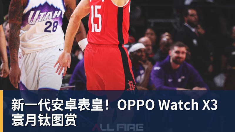 新一代安卓表皇！OPPO Watch X3寰月钛图赏