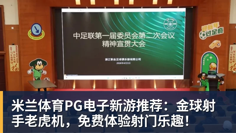 米兰体育贝伦斯:维尔茨的实力肉眼可见我的偶像是拉姆而最近在关注布朗 - 米兰体育 - 米兰milan(中国)
