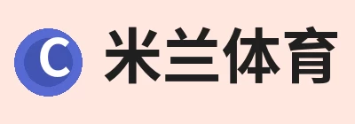 米兰体育 - 米兰milan(中国) Logo