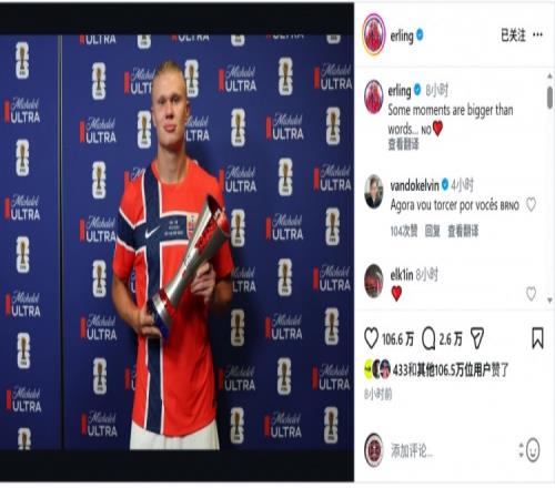 哈兰德社媒晒与全场最佳奖杯合照：有些时刻无法用言语形容